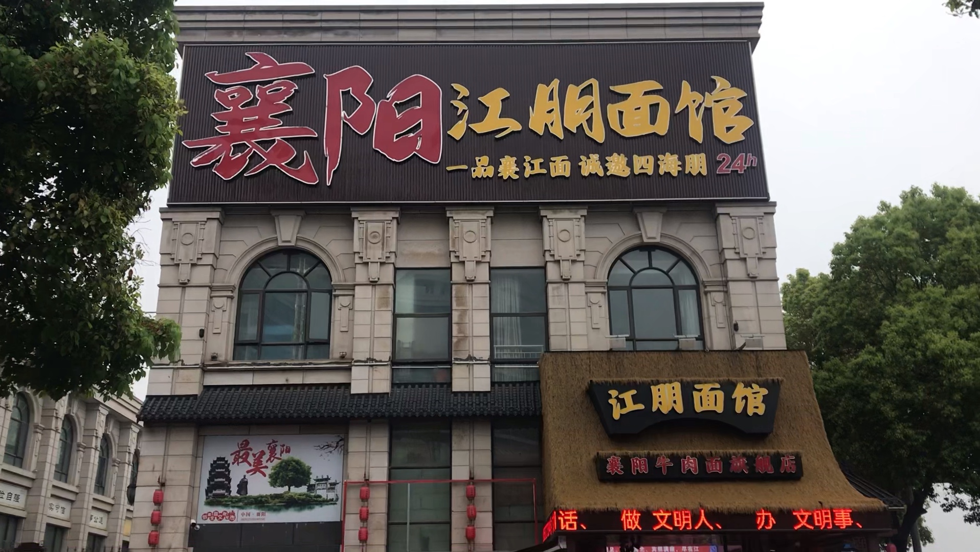 襄阳牛肉面环境很不错的面馆！看火车观汉江吃面条！惬意！
