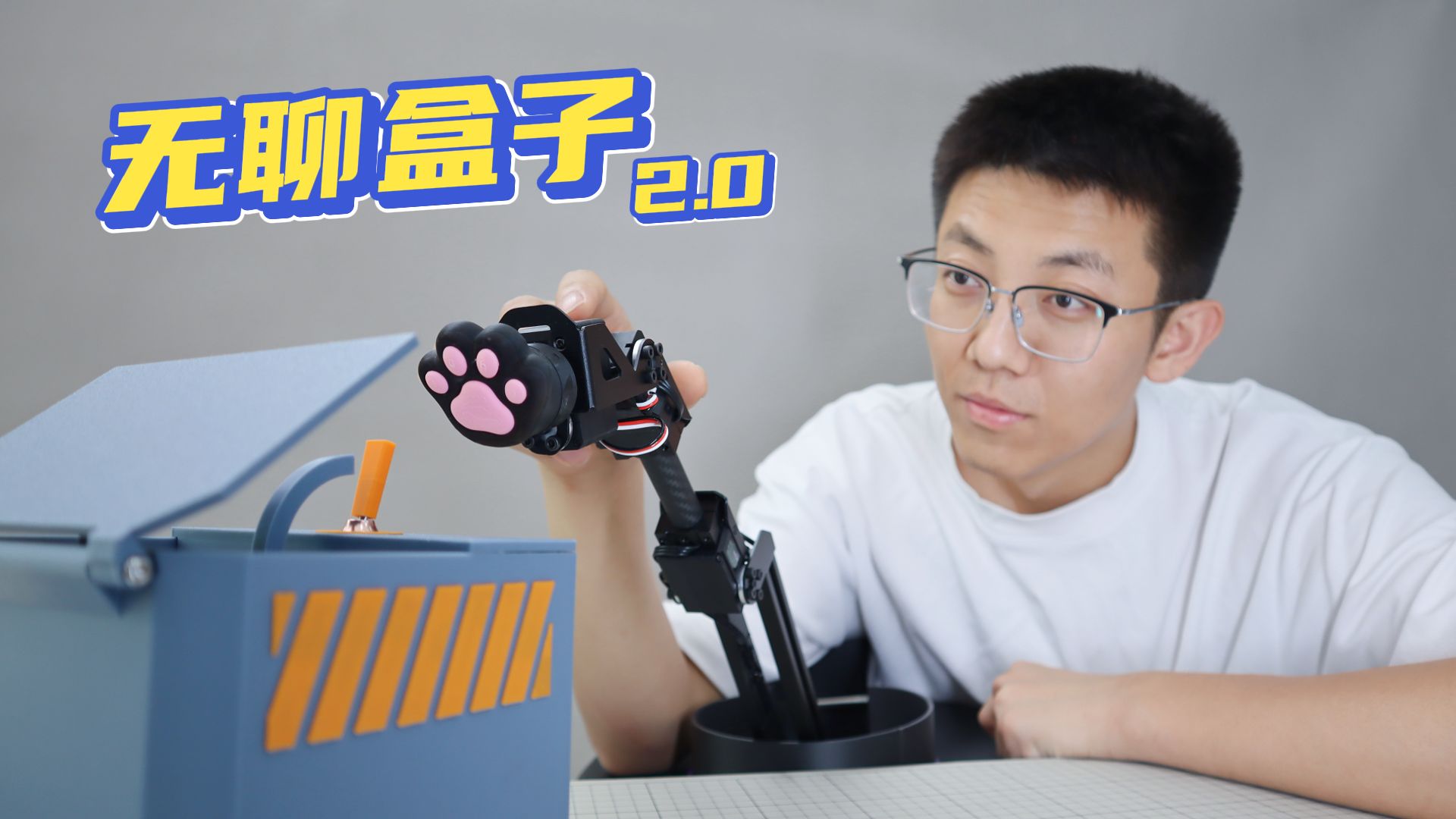 无聊升级之：画盒添足！