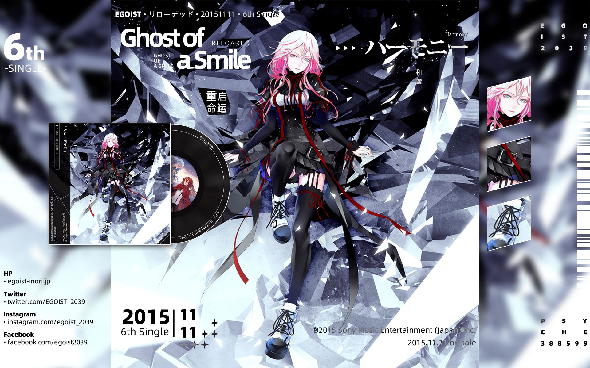 『Ghost of a smile』:│▌再见EGOIST❀6th Single