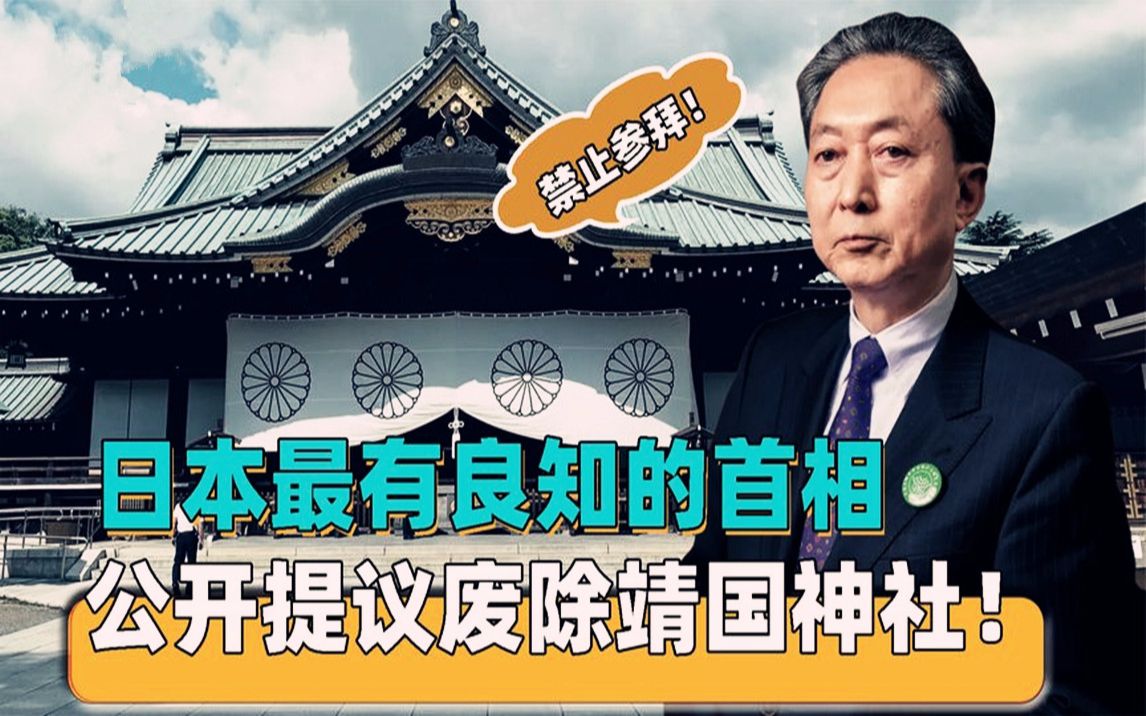 日本良心首相！公开承认南京大屠杀真相，还去纪念碑前下跪道歉？