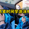 妈妈跑学校接儿子放假，瞅到儿子手腕心里瞬间慌神：这该学游泳了