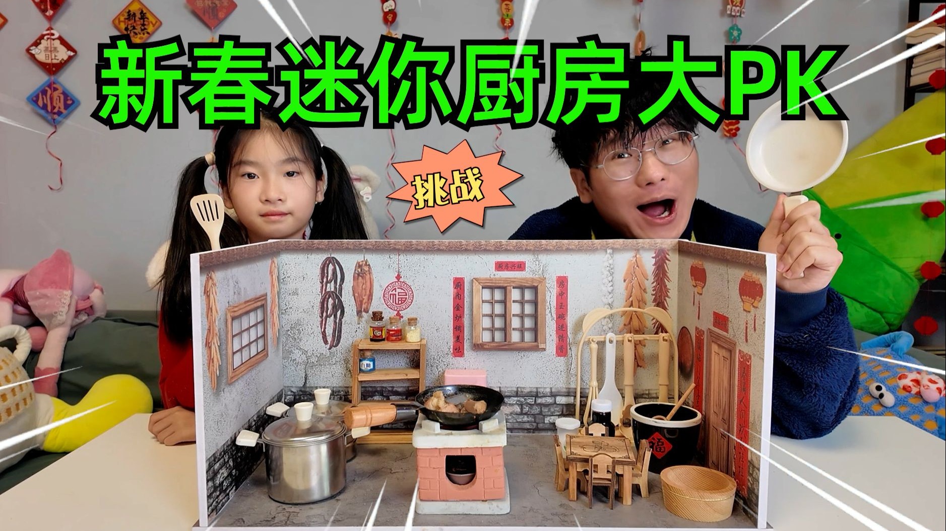 新年挑战！我和女儿做大餐招待好友！一群朋友惊呆了
