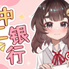 😦这是什么逆天中二银行啊？！| 【读评论