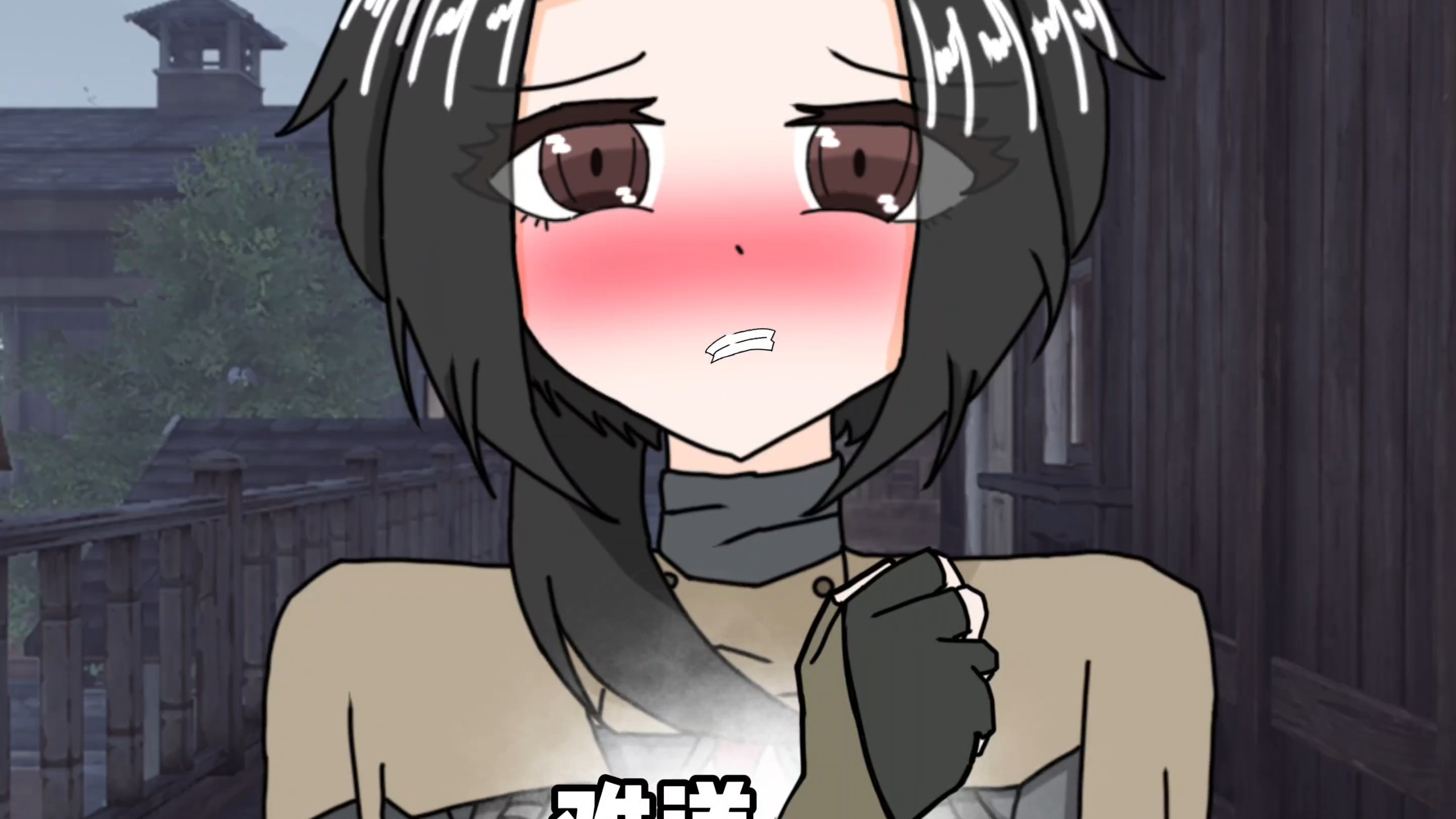 百合牛逼
