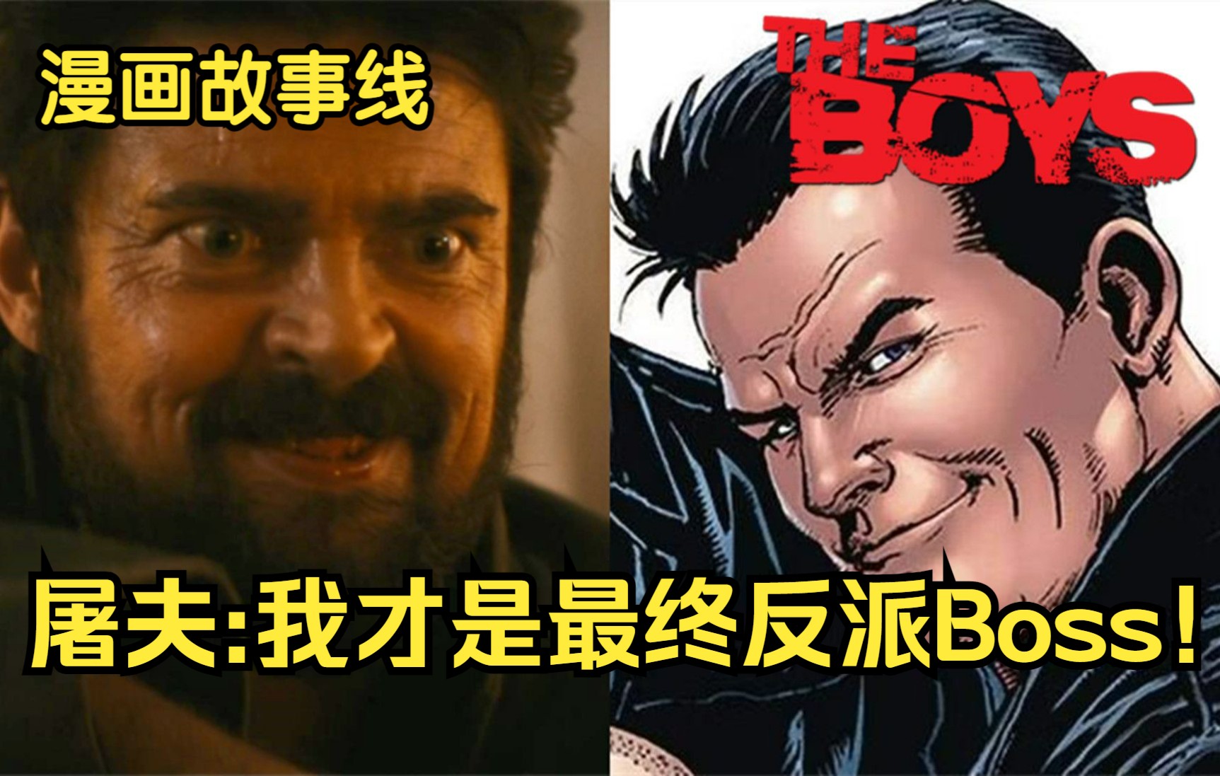 【黑袍人物传#3】逐渐变态!屠夫从正义的主角进化成终极反派Boss!哔哩哔哩bilibili