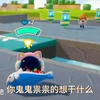 蛋仔日记2：坏蛋大乱斗_游戏热门视频