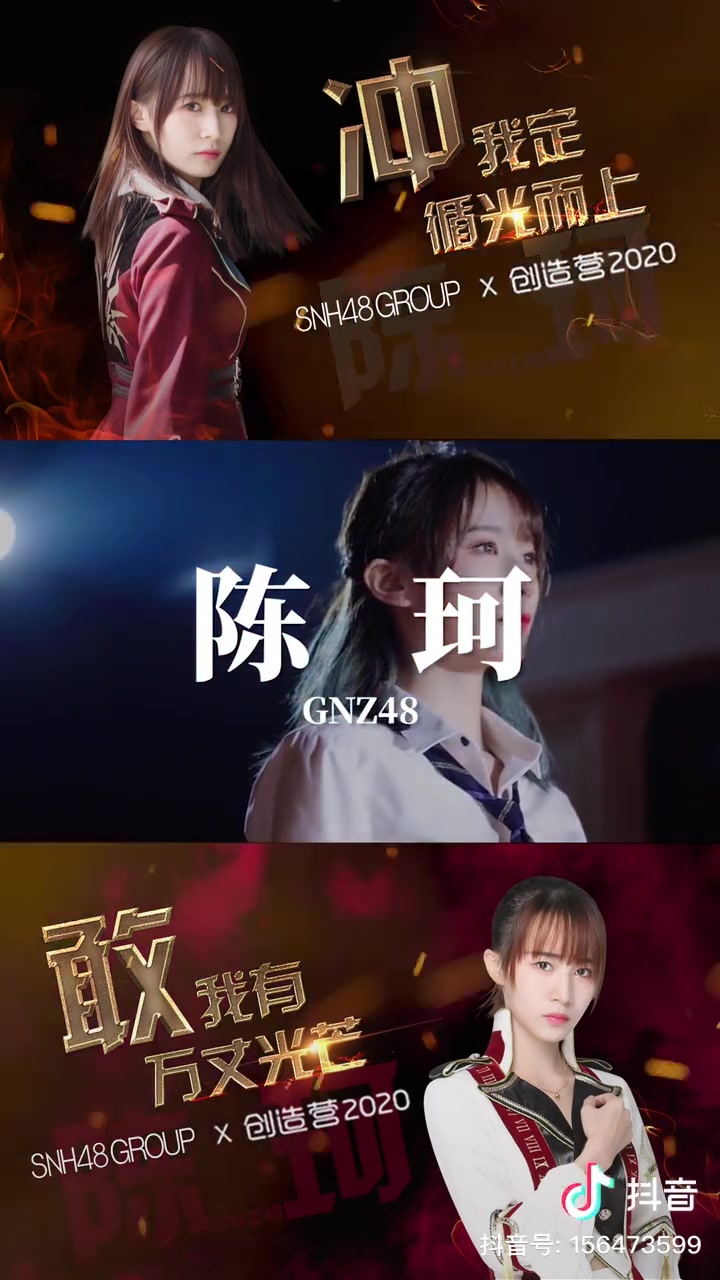 gnz48陈珂让我们一起见证万丈光芒