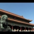 魅力北京-第1集：北京故宫