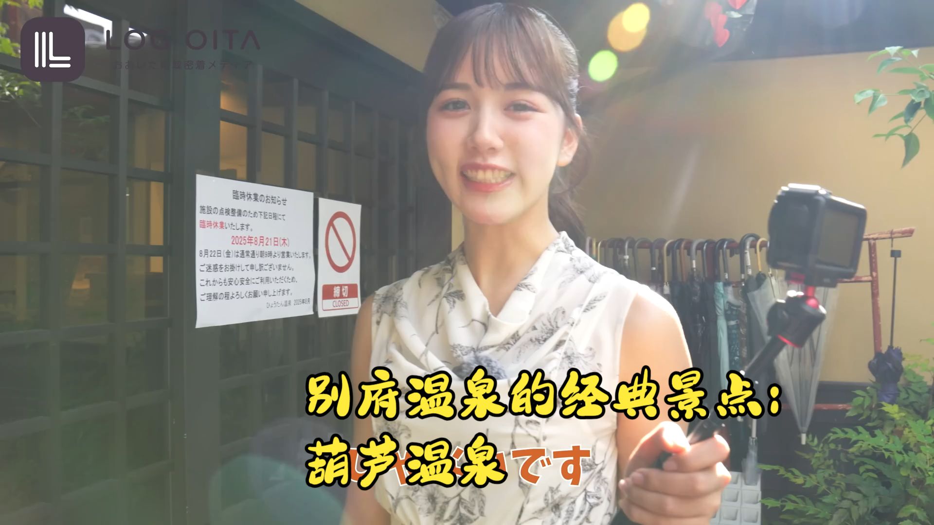 别府温泉的经典景点【葫芦温泉】