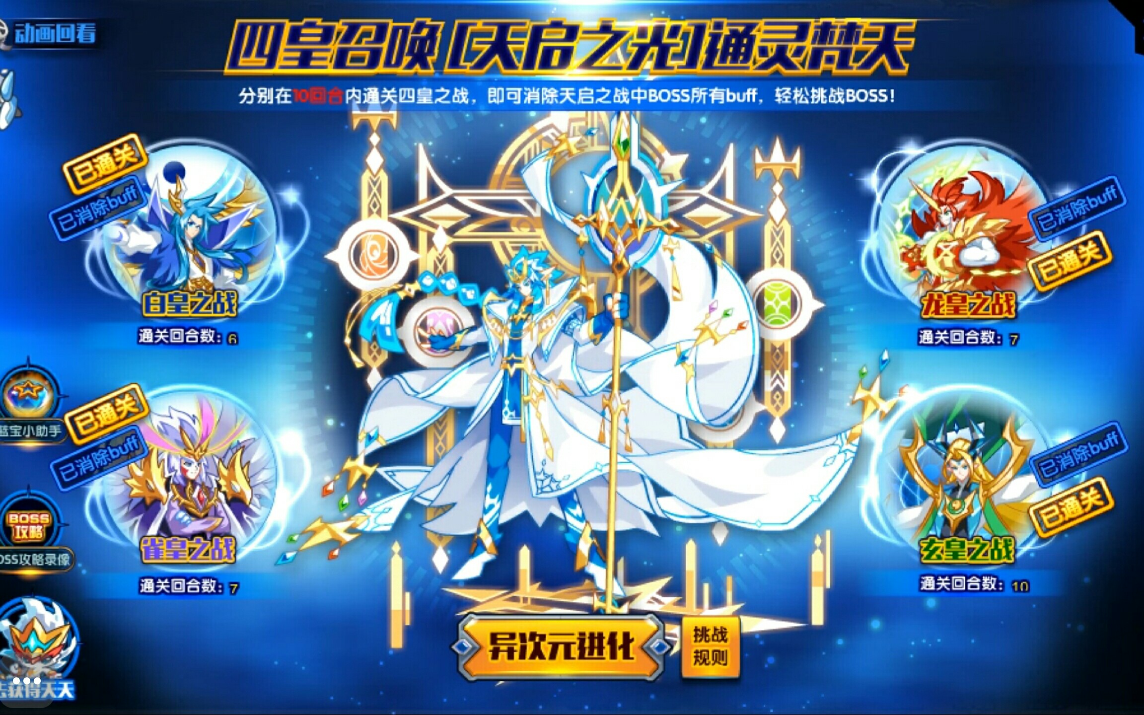 【忆心】奥拉星 金坤暴力速过[天启之光]通灵梵天!