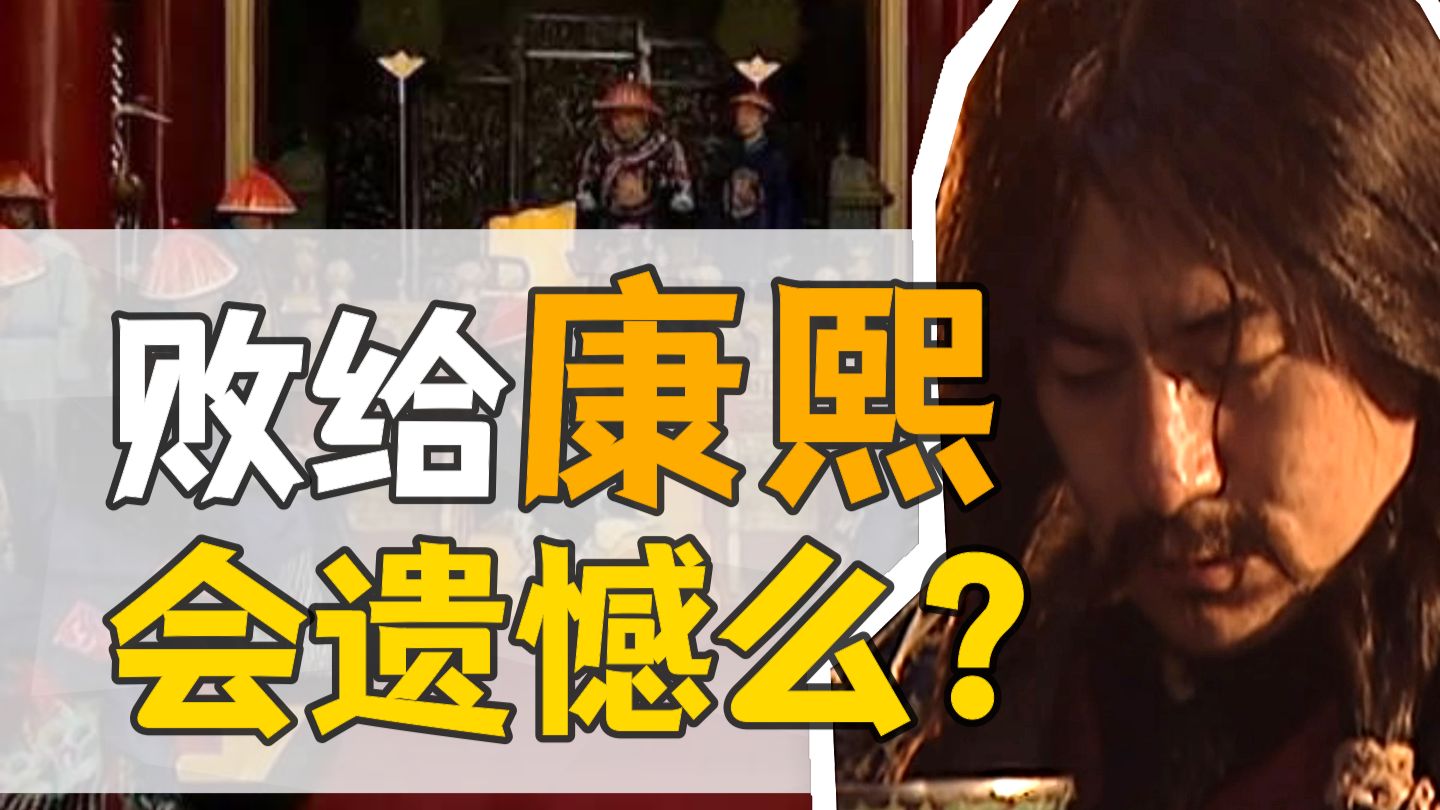 噶尔丹·清准战争篇：四度亲征，康熙收外蒙。【康熙王朝】