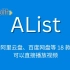 无服务器也能体验Alist的强大功能，Replit构建Alist网盘