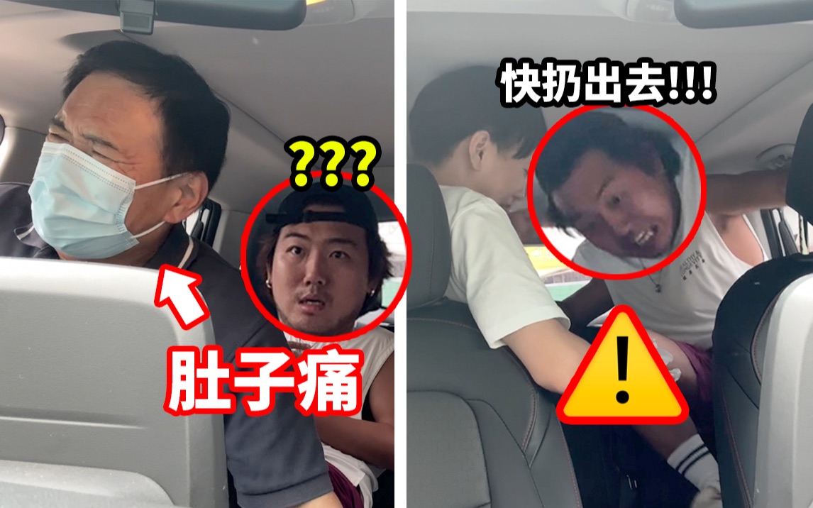 雇代驾司机崩兄弟一车！兄弟会是什么反应？！！