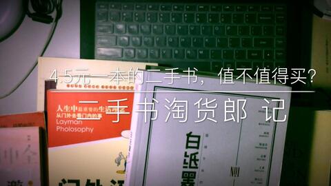 哪里买二手书最靠谱 586e6a45231a921515a0ad8db662e22c2f232ae0.jpg@480w_270h_1c