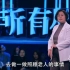 清华杨燕绥教授：对不起，我设计的社保，不能应对你的养老危机！