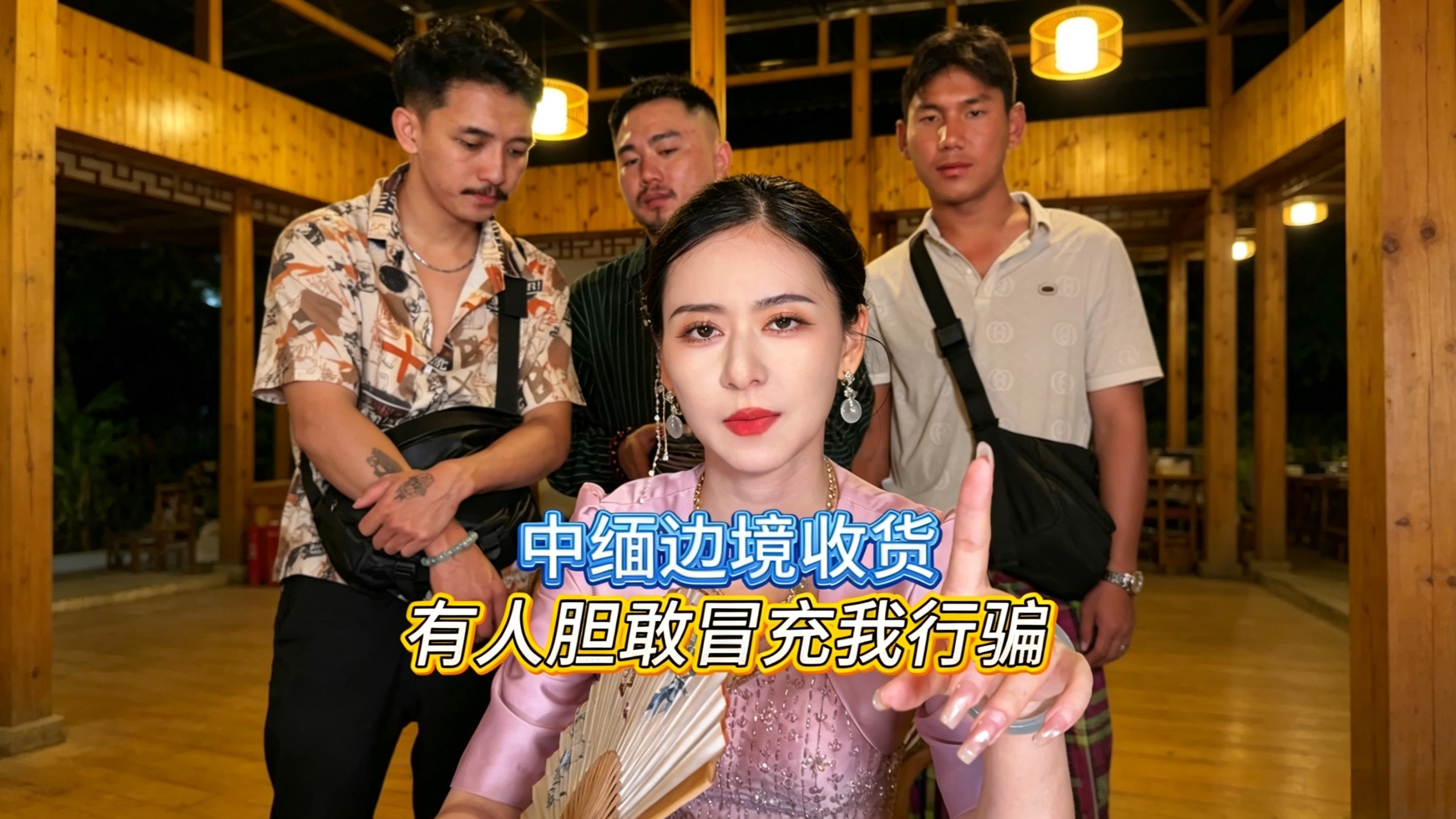 冒充我的人你想过后果吗？