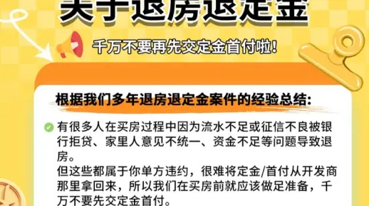在交定金首付之前，我们我们应该做好哪些准备工作？