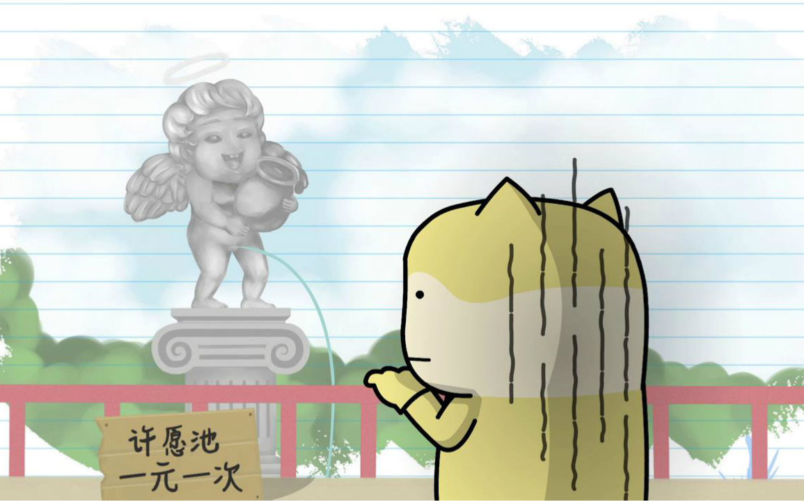 段子狗日记  32 许愿池的吸金少男_国产动画_番