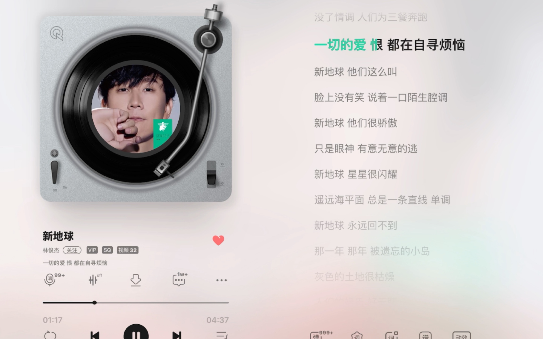 【每日一推】《新地球》“一切的爱 恨 都在自寻烦恼”