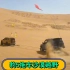 这部车子沙漠冲不出去了，豹5直接一拖一救援出去！动力给力持续输出给力！