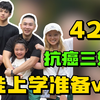 儿行千里母担忧，孩子要去上学了真的好舍不得