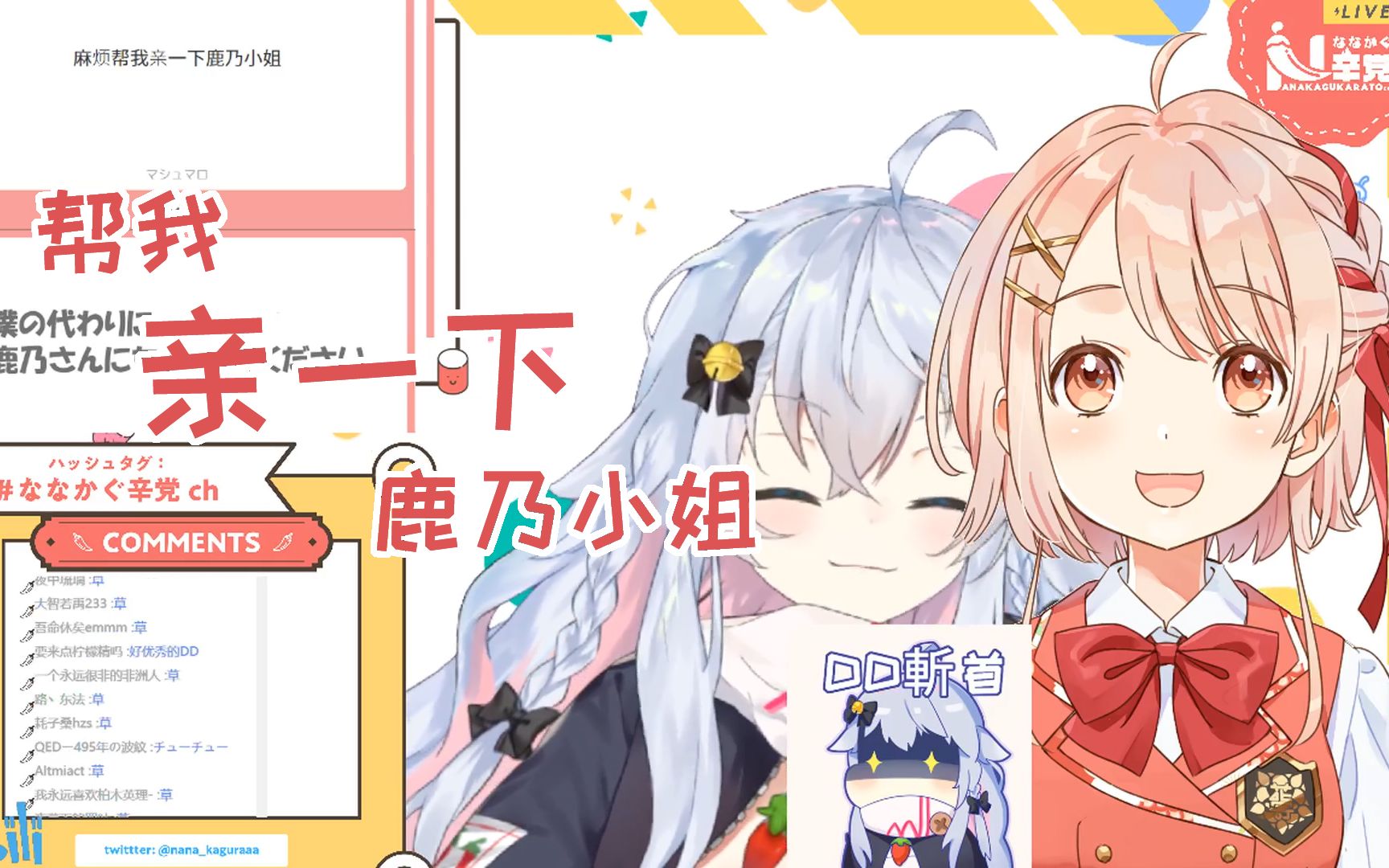 老婆被狗妈拐走了【棉花糖 沙雕游戏 单人歌回】【神乐七奈/鹿乃酱】