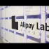 这是未来世界吗？探索Alipay Lab支付宝空间站