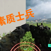 [战地2042] 开口就是国粹😂 xswl_战地