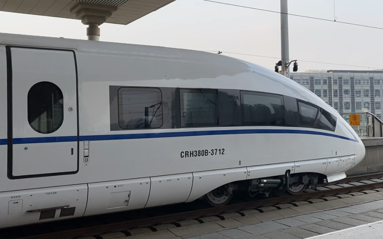 【中国铁路】CRH380B-3712南京南站出站