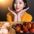 【boki】韩国吃播 小姐姐深渊巨口 蘑菇鸡肉 辣味烤鸡 可乐