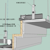 1.24错层叠级石膏板边棚 施工工艺解析