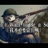【Ballad】I don't want to be a soldier/ 冷溪电台 /我才不要去当兵