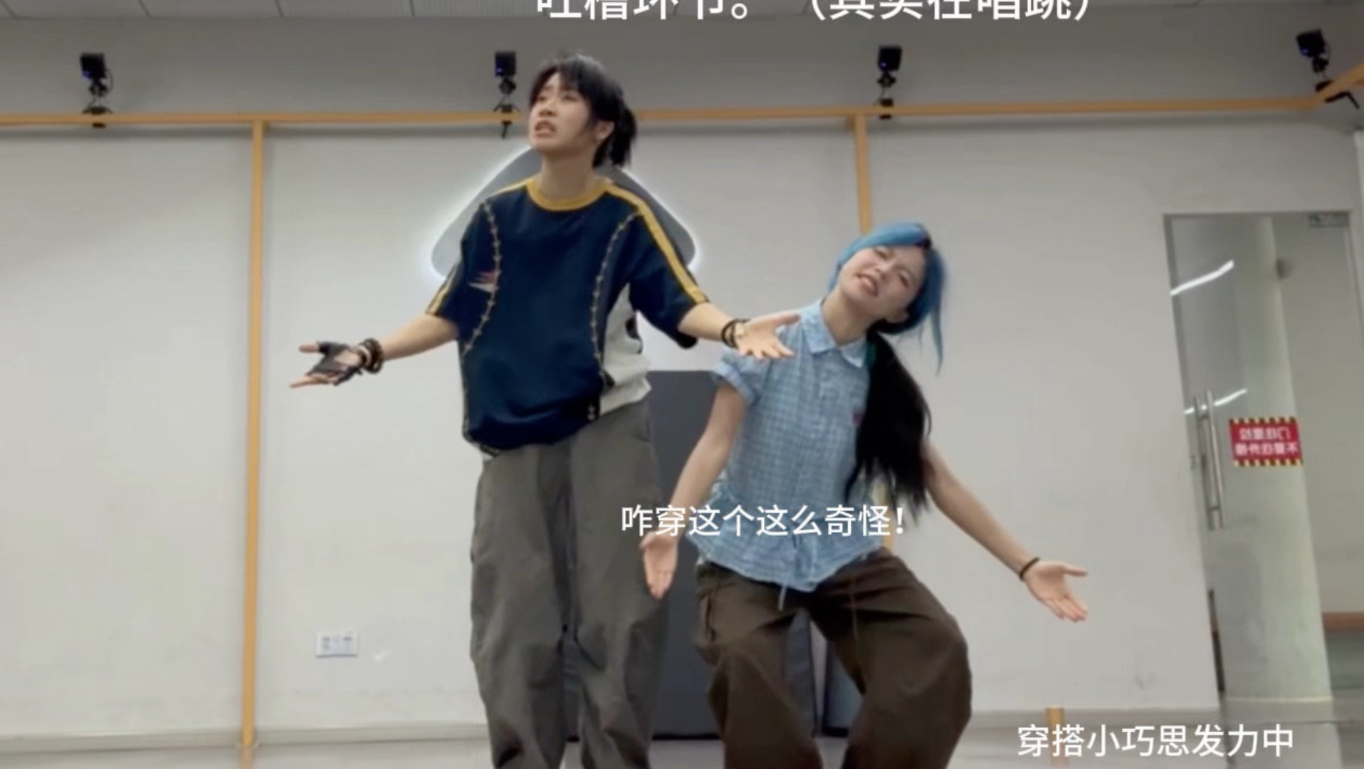 法修散打双人练习室（还有花絮碎碎念