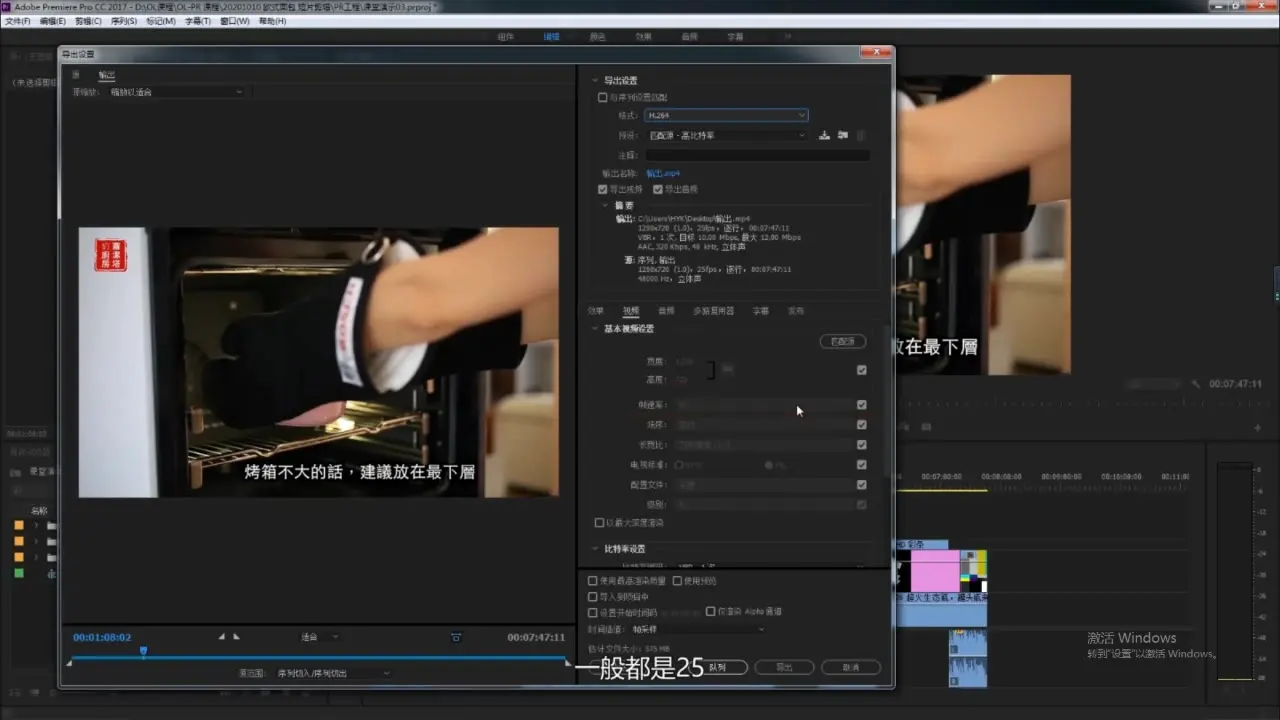 《pr剪辑与创作全流程》短视频剪辑实战解析4