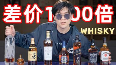 每滴1毛到100块的酒，盲测真能分辨出来吗？