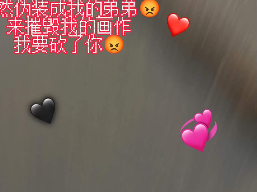 可恶的外星人竟然伪装成我的弟弟！