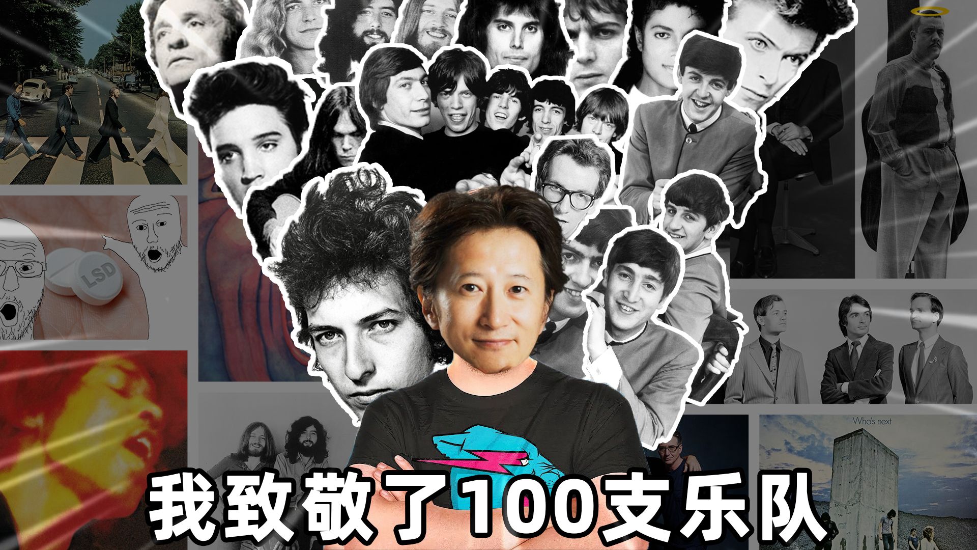【速通(?)摇滚史】摇滚文化vs黄金精神：以《JOJO的奇妙冒险》的方式打开摇滚乐发展史（及更广泛的音乐史）
