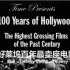 【百年系列】好莱坞百年最卖座电影排名（中文字幕/720P）