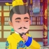 中国儿童书法动漫--湖南篇《皇帝练字》
