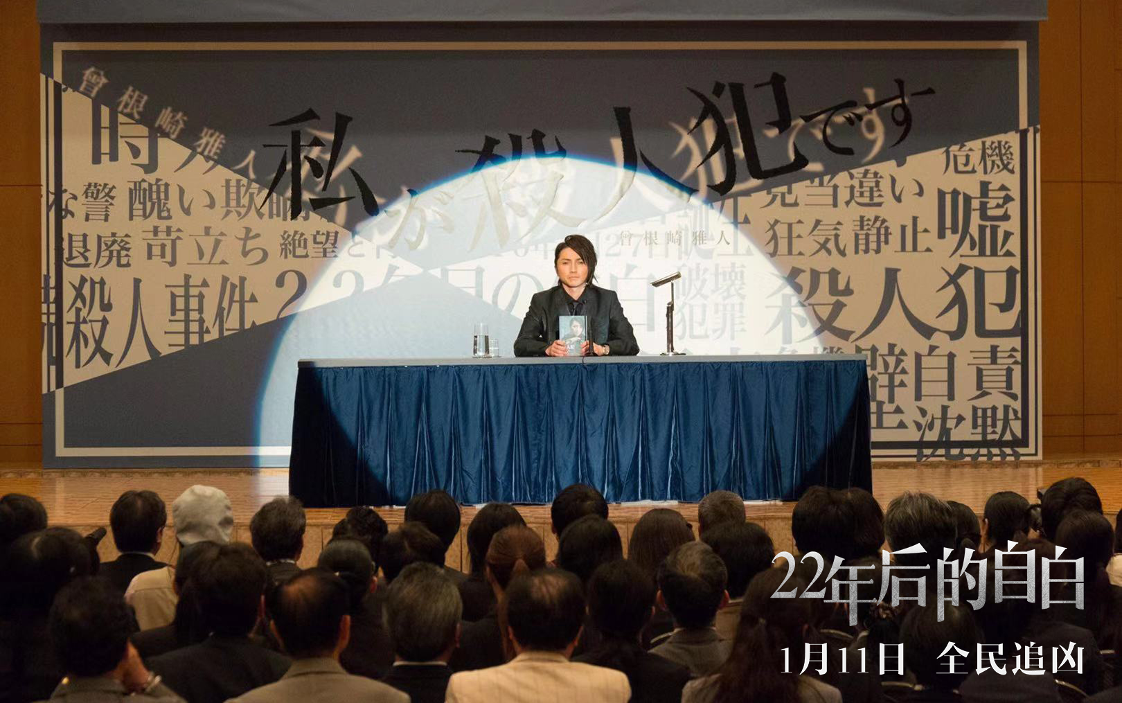 史上最变态角色集锦！连杀5人，逃脱法律制裁22年！