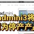 #iPadmini3将被列为停产产品#