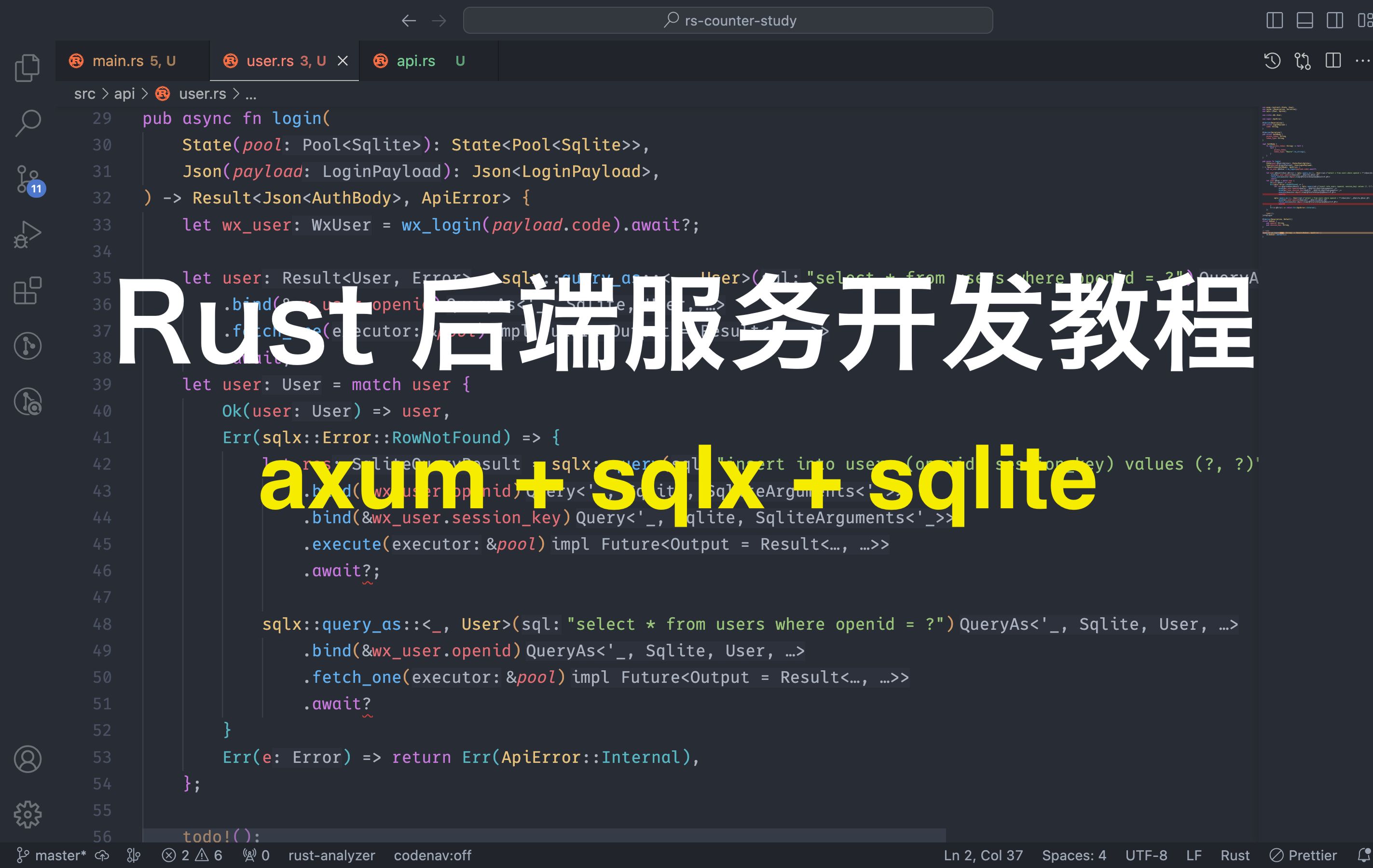 【Rust入门教程】从零开发Rust后端API服务 axum + sqlx + sqlite (1)