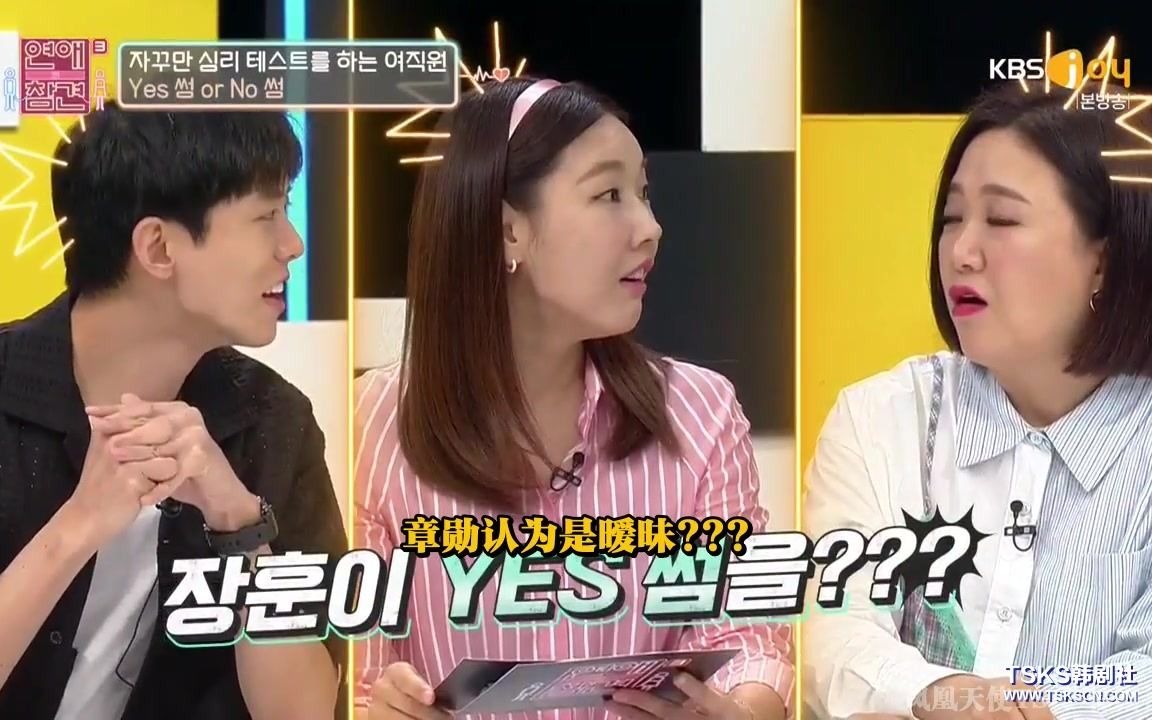 [影音] 210622 KBS 戀愛的干預3 E77 中字