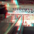 【视频日志/3D立体短片】2020-01-27
