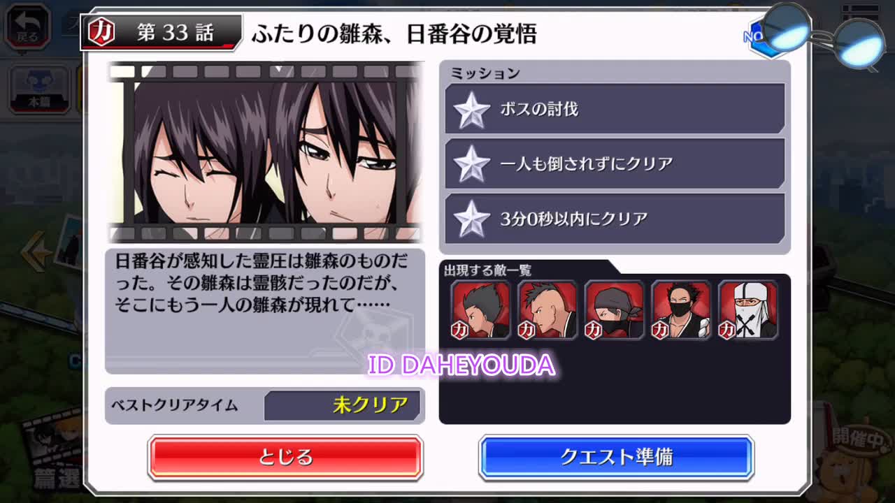 死神护彦十三队侵君篇一章 33 哔哩哔哩 つロ干杯 Bilibili