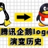 【腾讯QQ】一只企鹅的心酸迁徙史