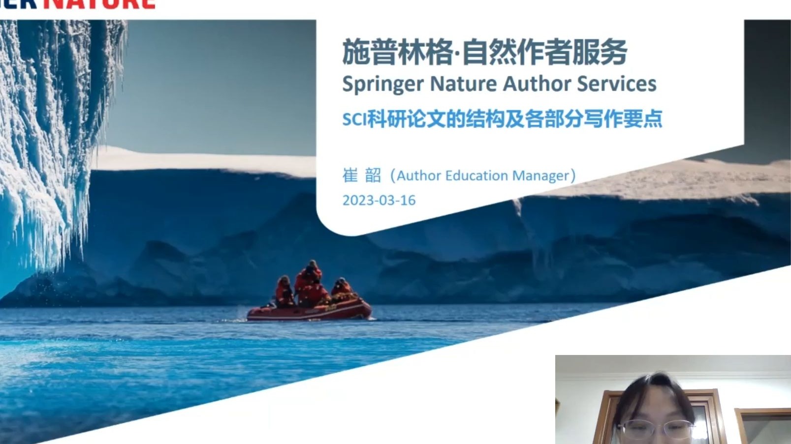 讲座回看：SCI科研论文的结构及各部分写作要点