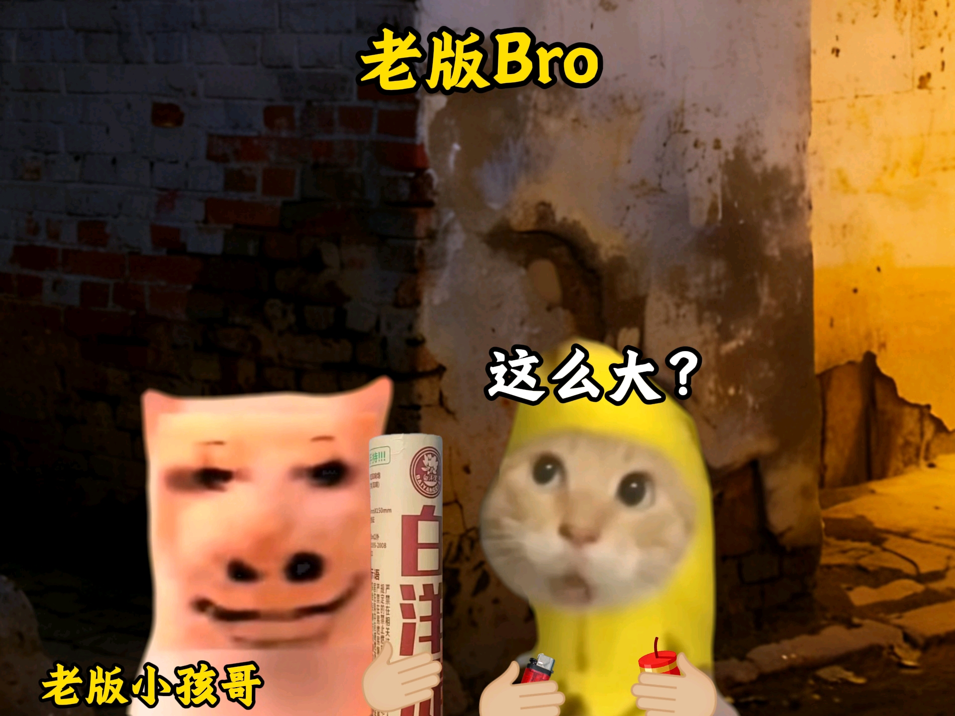 新版小孩哥VS老版小孩哥
