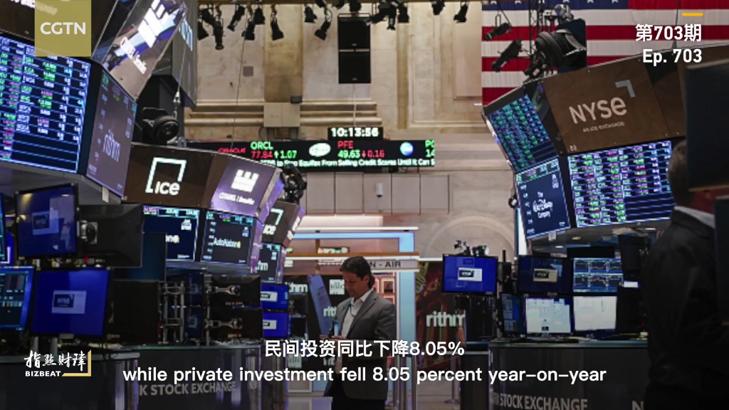 [CGTN]双语口译练习材料/中英字幕/加息为美国经济前景蒙上阴影