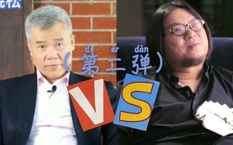 第二弹司马南vs高晓松关键证据竟靠伪造p图